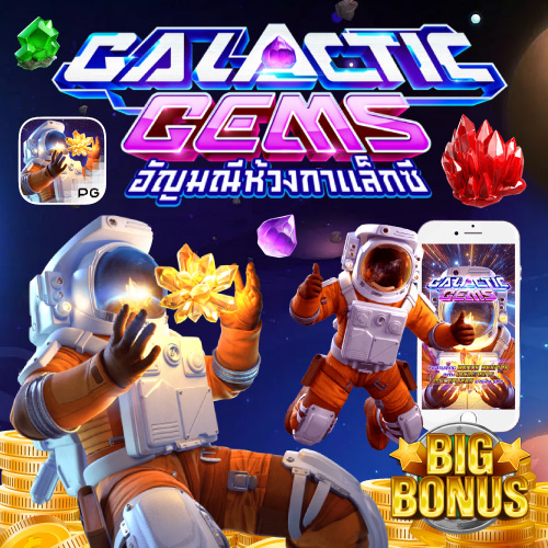 Galactic Gems jokerno1